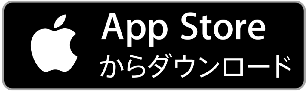 App Storeからアプリダウンロード